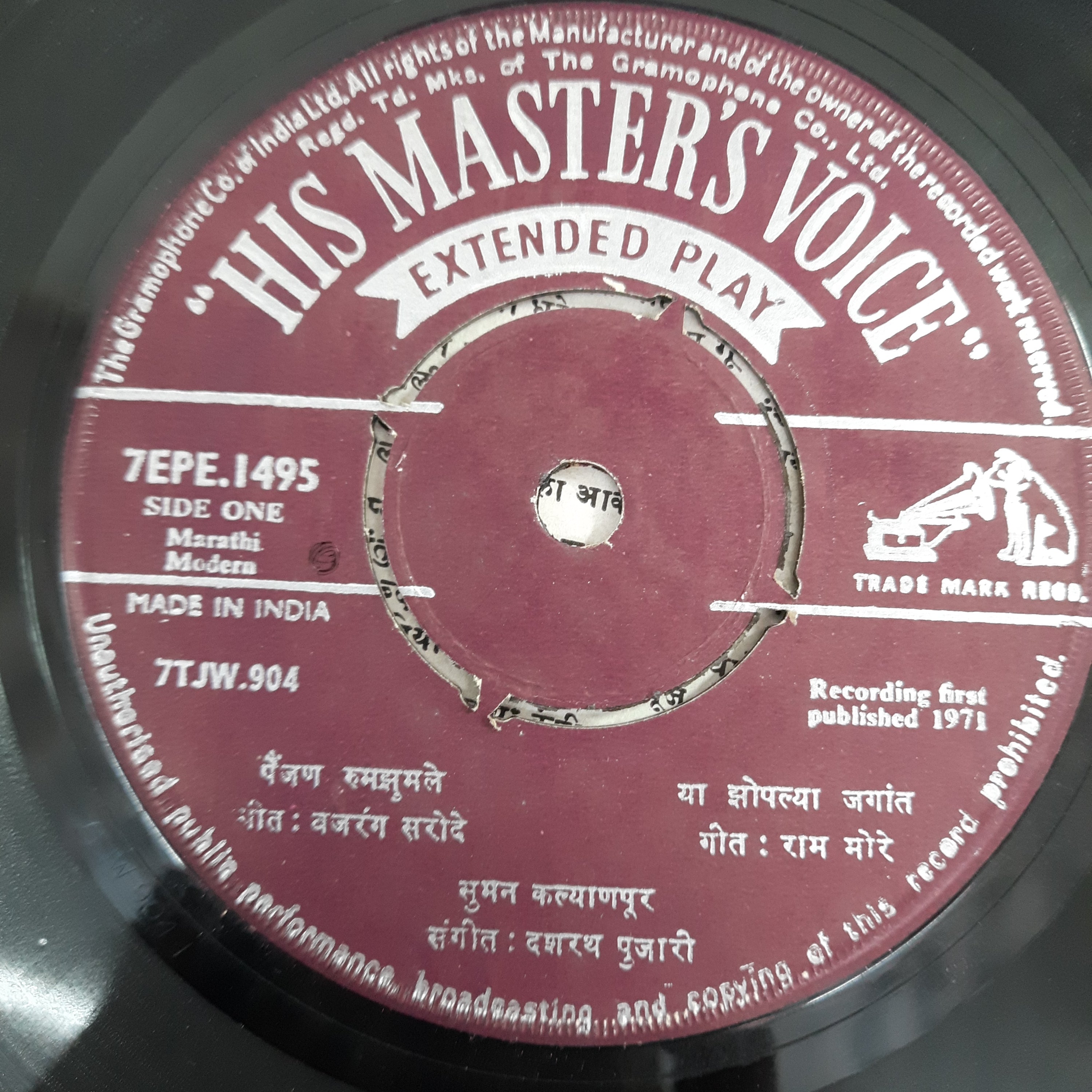 Suman Kalynpur - Marathi Modern (45-RPM)