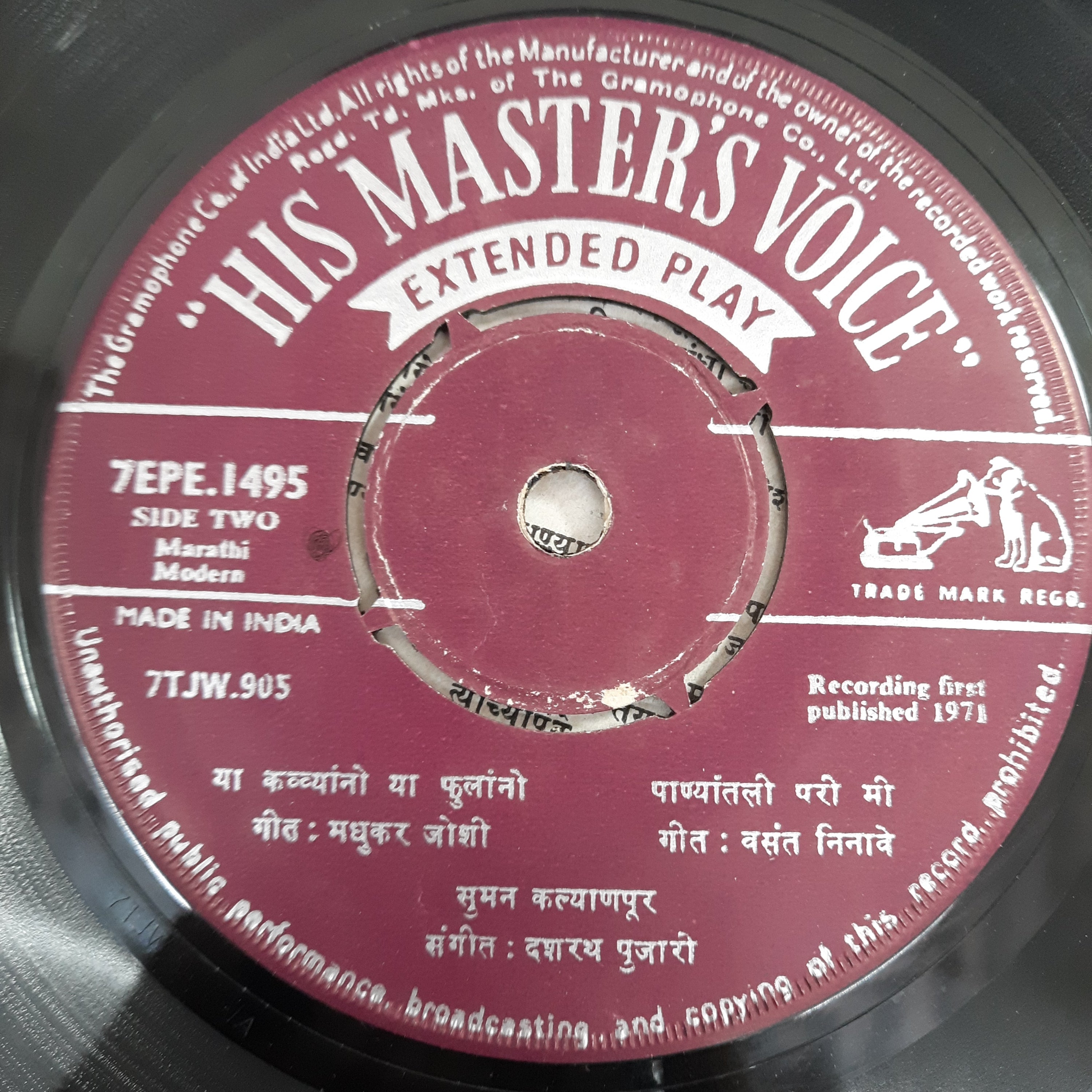 Suman Kalynpur - Marathi Modern (45-RPM)