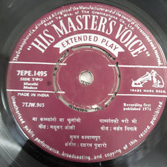 Suman Kalynpur - Marathi Modern (45-RPM)