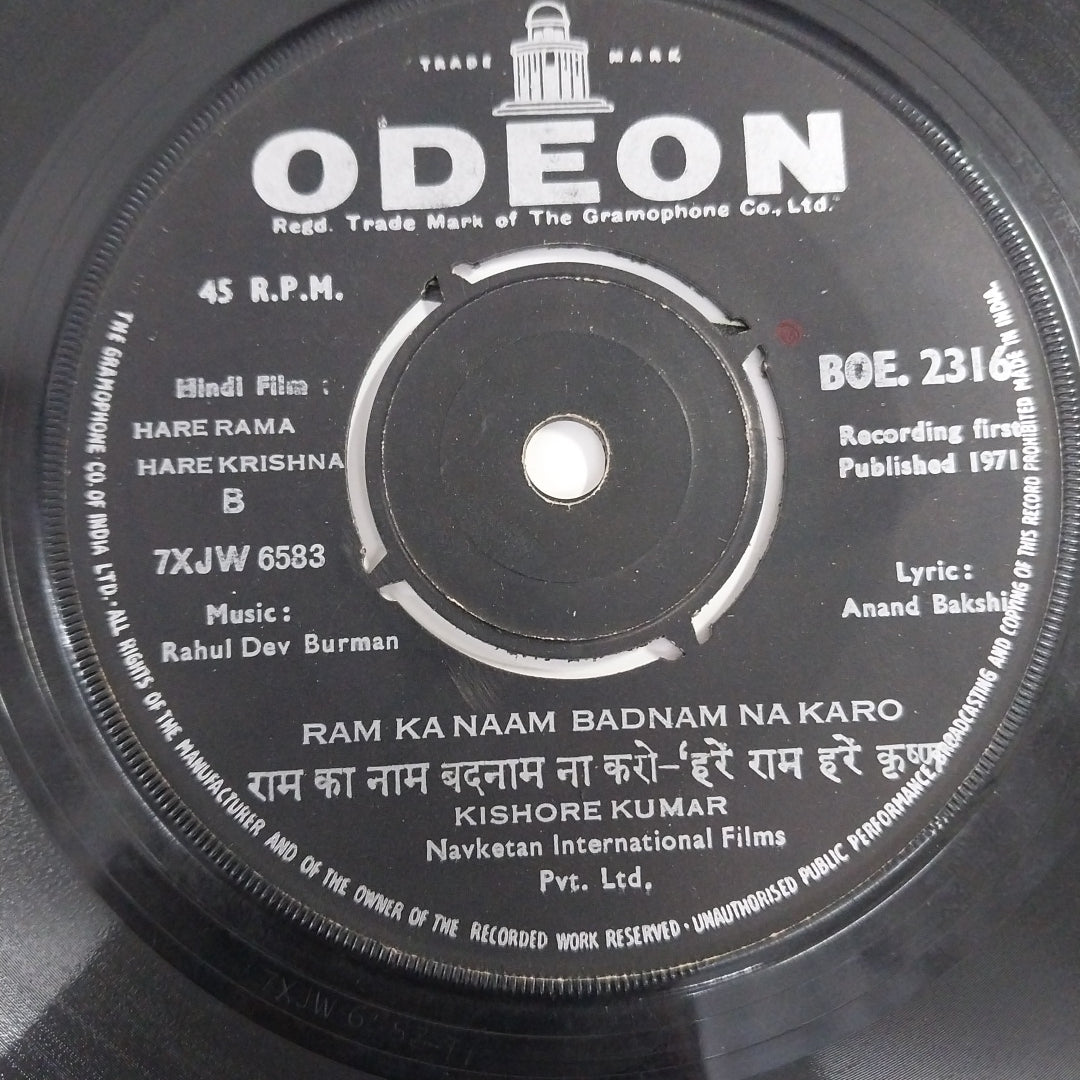 R.D.Burman - Hare Rama Hare Krishna (45-RPM)