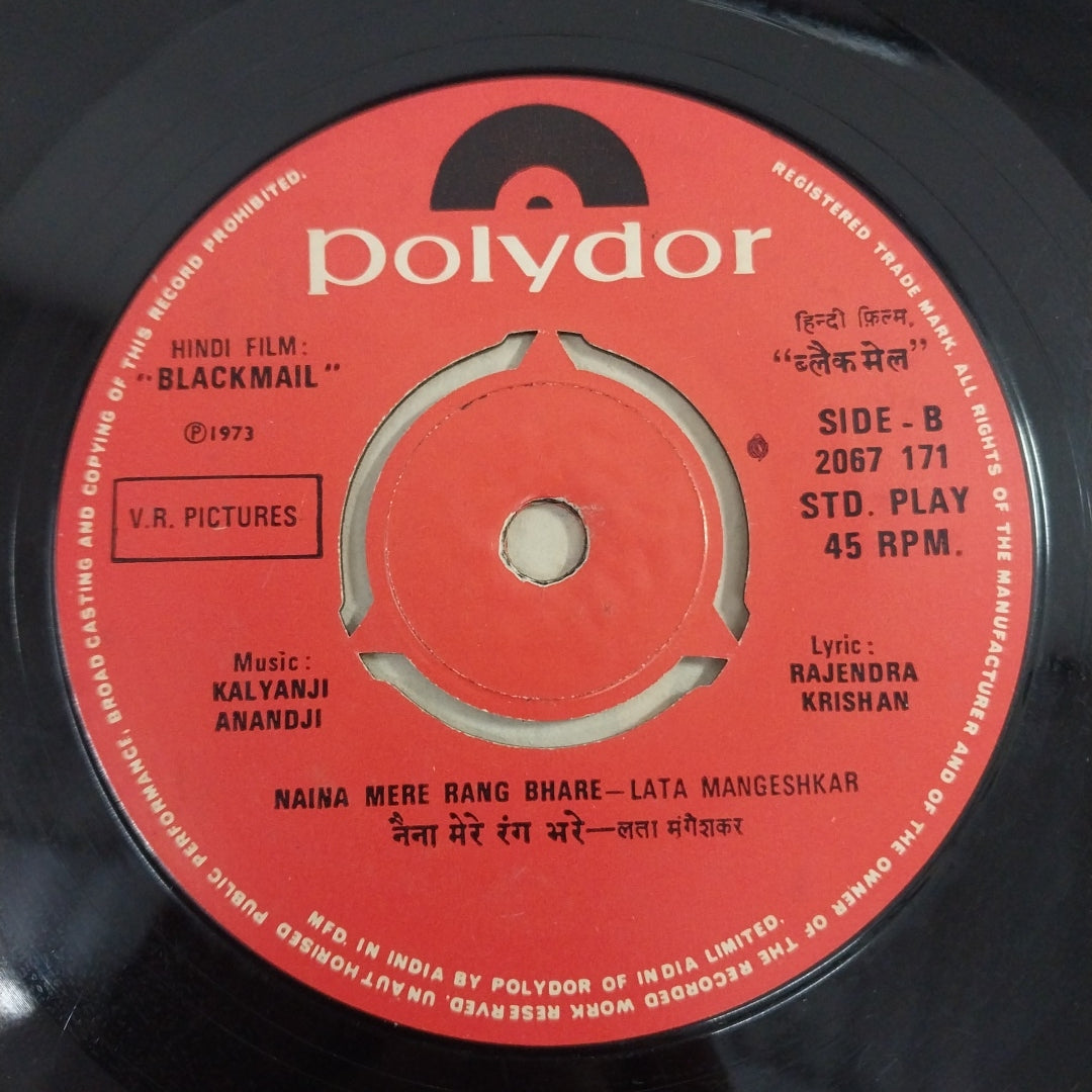 Kalyanji Aananji - Blak Mail (45-RPM)