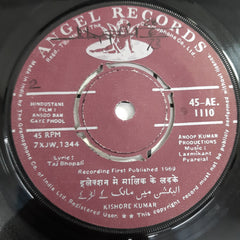 Laxxmikant Pyarelal - Aansoo Ban Gaye Phool (45-RPM)