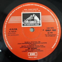 Bappi Lahiri - Do Hawaldar (Vinyl)