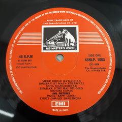 Bappi Lahiri - Do Hawaldar (Vinyl)