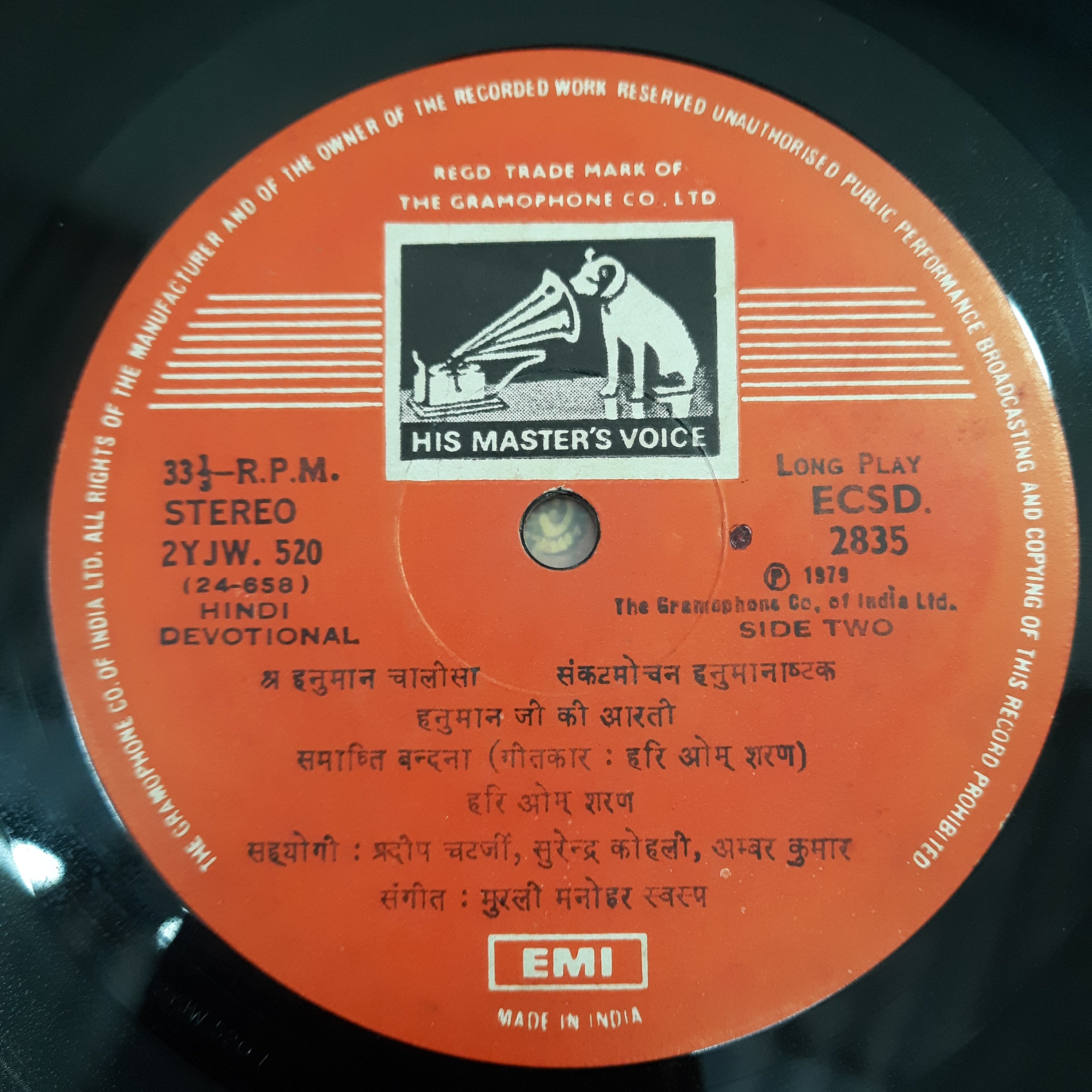 Hari Om Sharan - Jai Jai Shri Hanuman  (Vinyl)