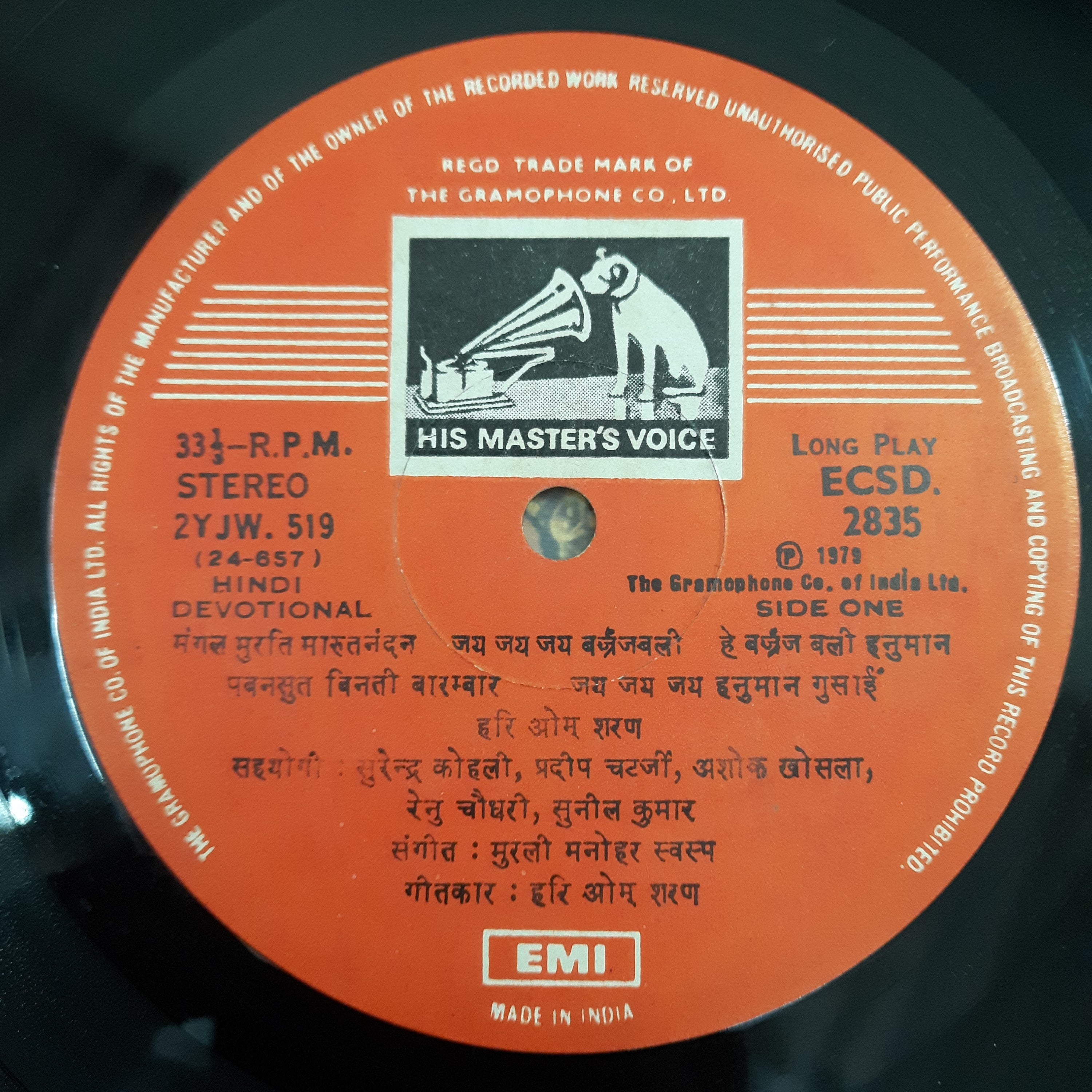 Hari Om Sharan - Jai Jai Shri Hanuman  (Vinyl)