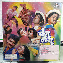 Various - Saglikade Bombabomb / Changu Mangu (Vinyl)