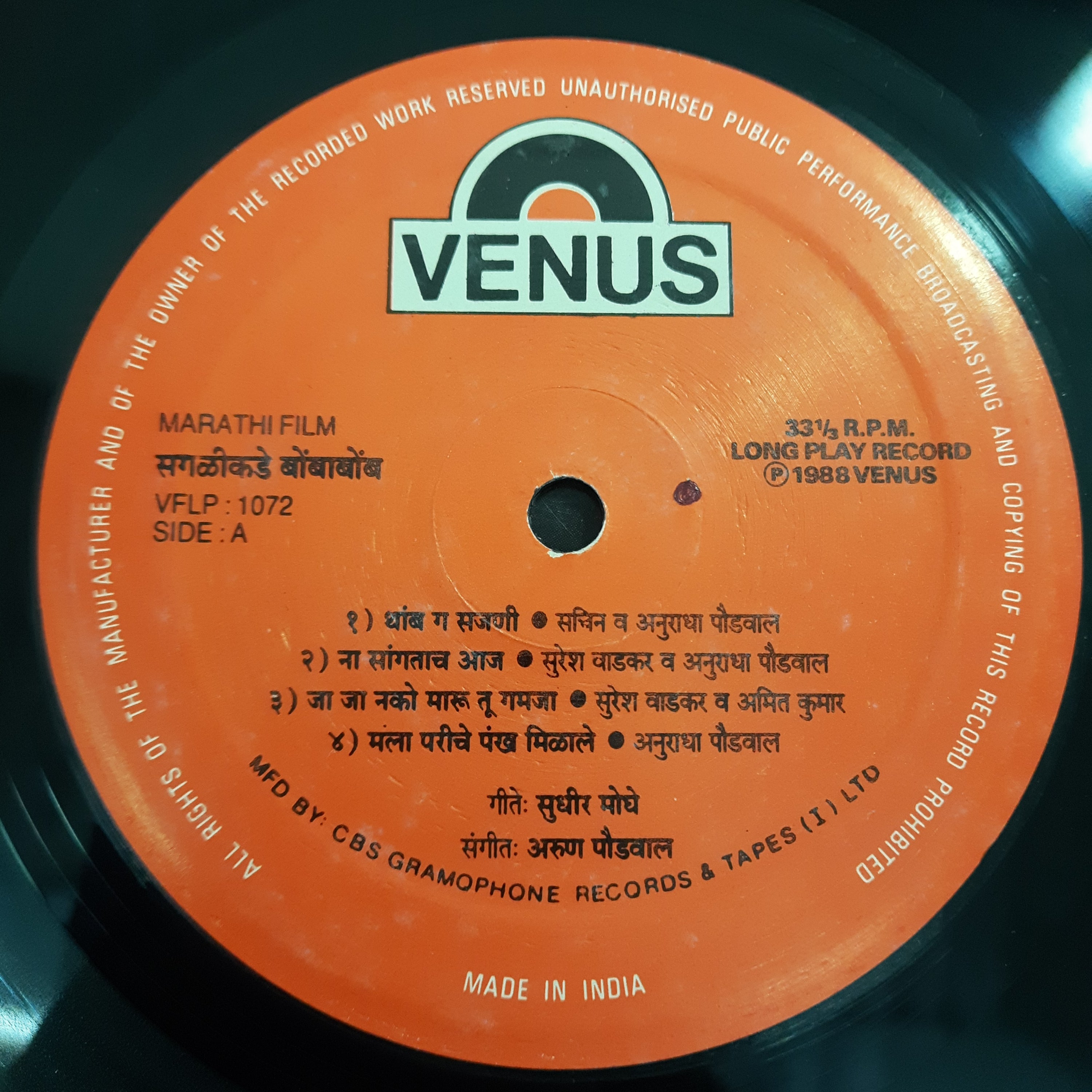 Various - Saglikade Bombabomb / Changu Mangu (Vinyl)