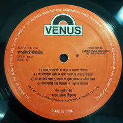 Various - Saglikade Bombabomb / Changu Mangu (Vinyl)