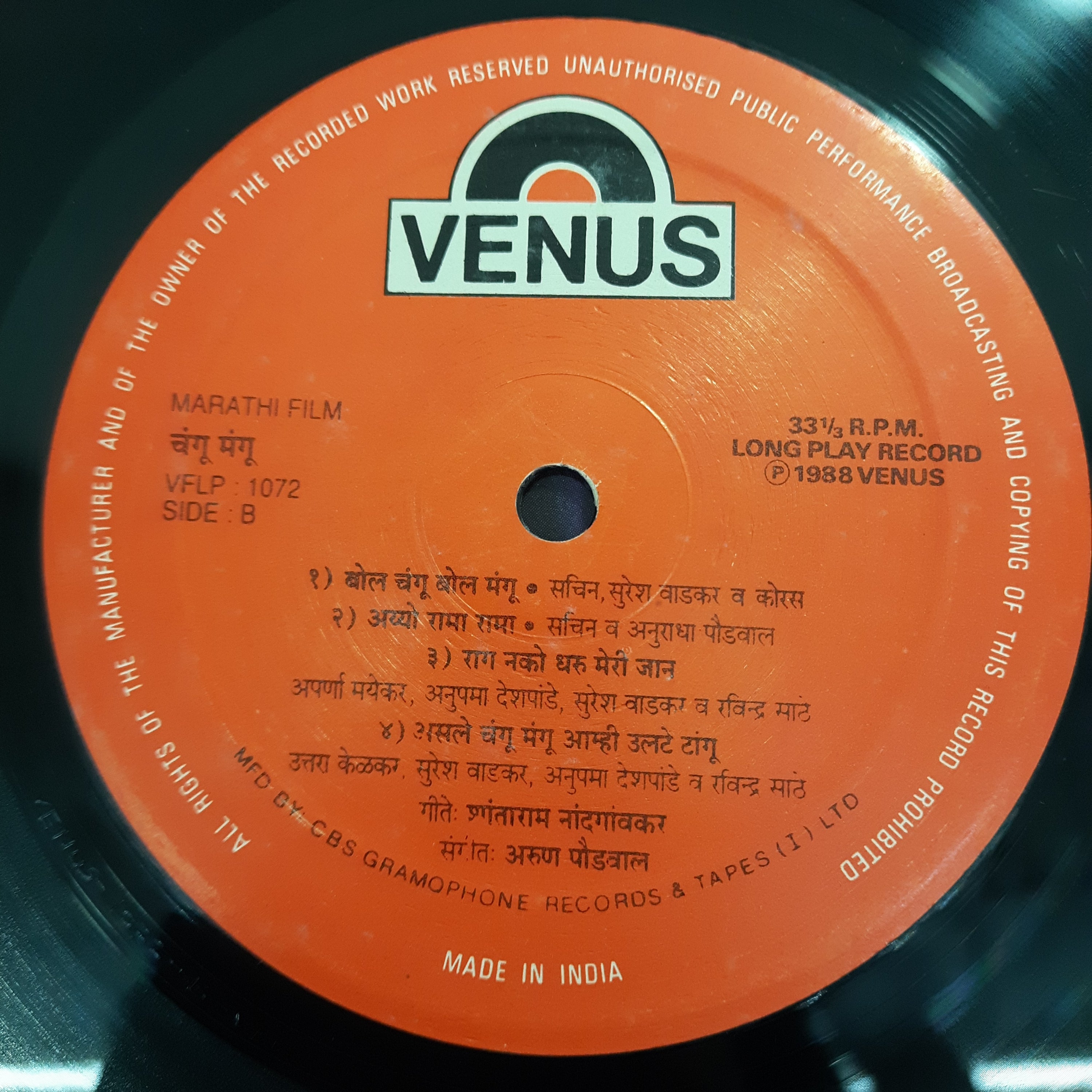 Various - Saglikade Bombabomb / Changu Mangu (Vinyl)