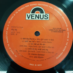 Various - Saglikade Bombabomb / Changu Mangu (Vinyl)