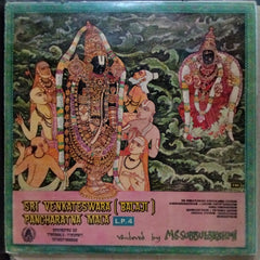 M.S. Subbulakshmi  - Sri Venkateswara (Balaji) Pancharatna Mala (Vinyl)