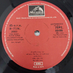 Mahesh Naresh - Meru Mulande મેરૂ મૂલાંદે (45-RPM)