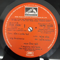Mahesh Naresh - Preet Na karsho Koi (45-RPM)