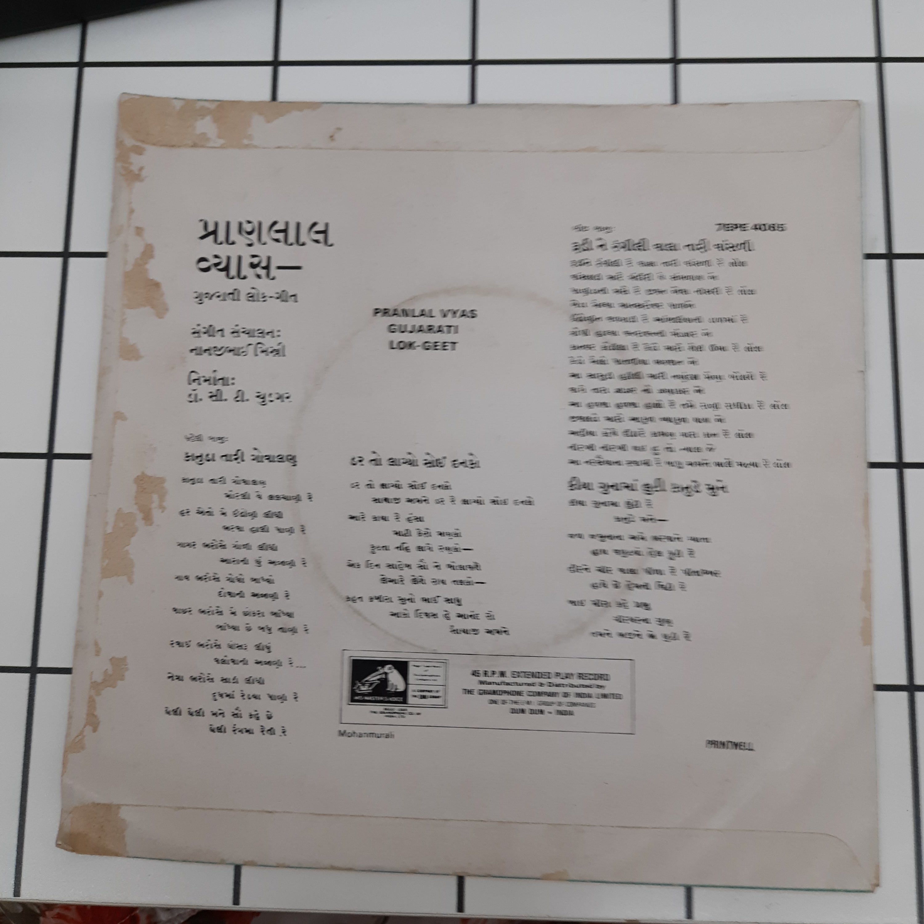 Pranlal Vyas - Gujrati LokGeet (45-RPM)