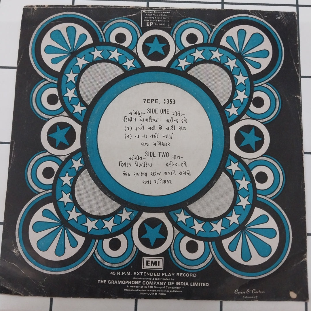 Lata Mangeshkar - Gujarati Geeto (45-RPM)