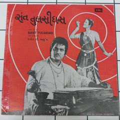 C. Arjun - Sant Tulsidas = સંત તુલસીદાસ (45-RPM)