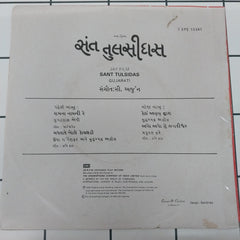 C. Arjun - Sant Tulsidas = સંત તુલસીદાસ (45-RPM)
