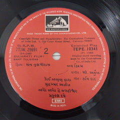 C. Arjun - Sant Tulsidas = સંત તુલસીદાસ (45-RPM)