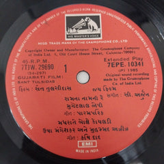 C. Arjun - Sant Tulsidas = સંત તુલસીદાસ (45-RPM)