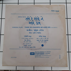 Mahesh Naresh - Tame Re Champo Ne Ame Kel (45-RPM)
