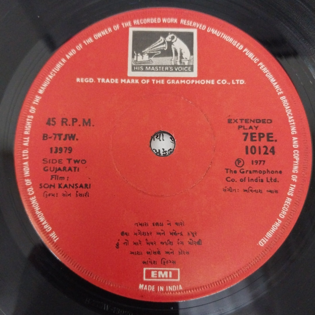 Avinash Vyas - Son Kansari = સોન કંસારી (45-RPM)