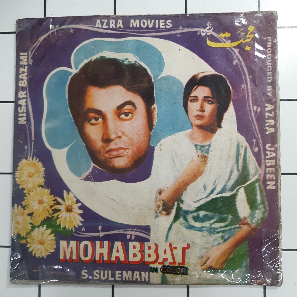 Nisar Bazmi - Mohabbat (45-RPM)