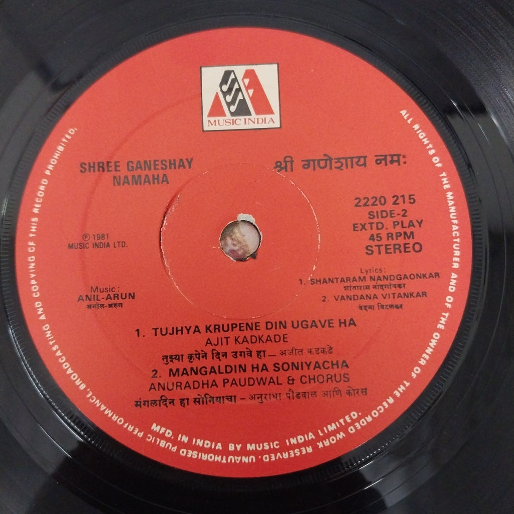 Anuradha Paudwal/Ajit Kadkade - Shree Ganeshay Namaha (45-RPM)