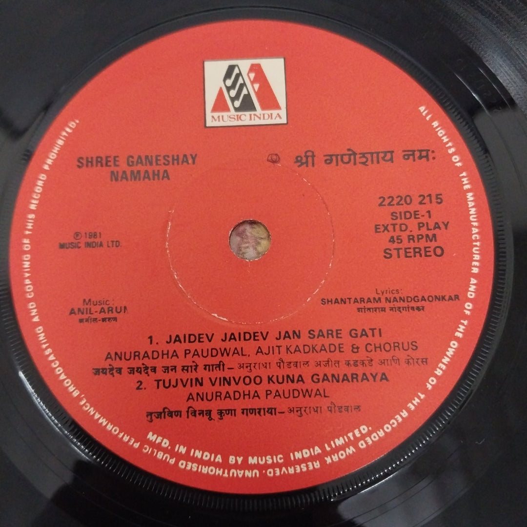 Anuradha Paudwal/Ajit Kadkade - Shree Ganeshay Namaha (45-RPM)