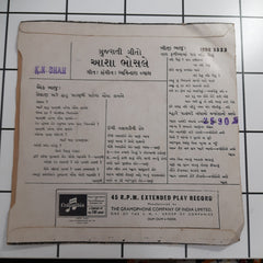 Avinash Vyas - Gujarati (45-RPM)