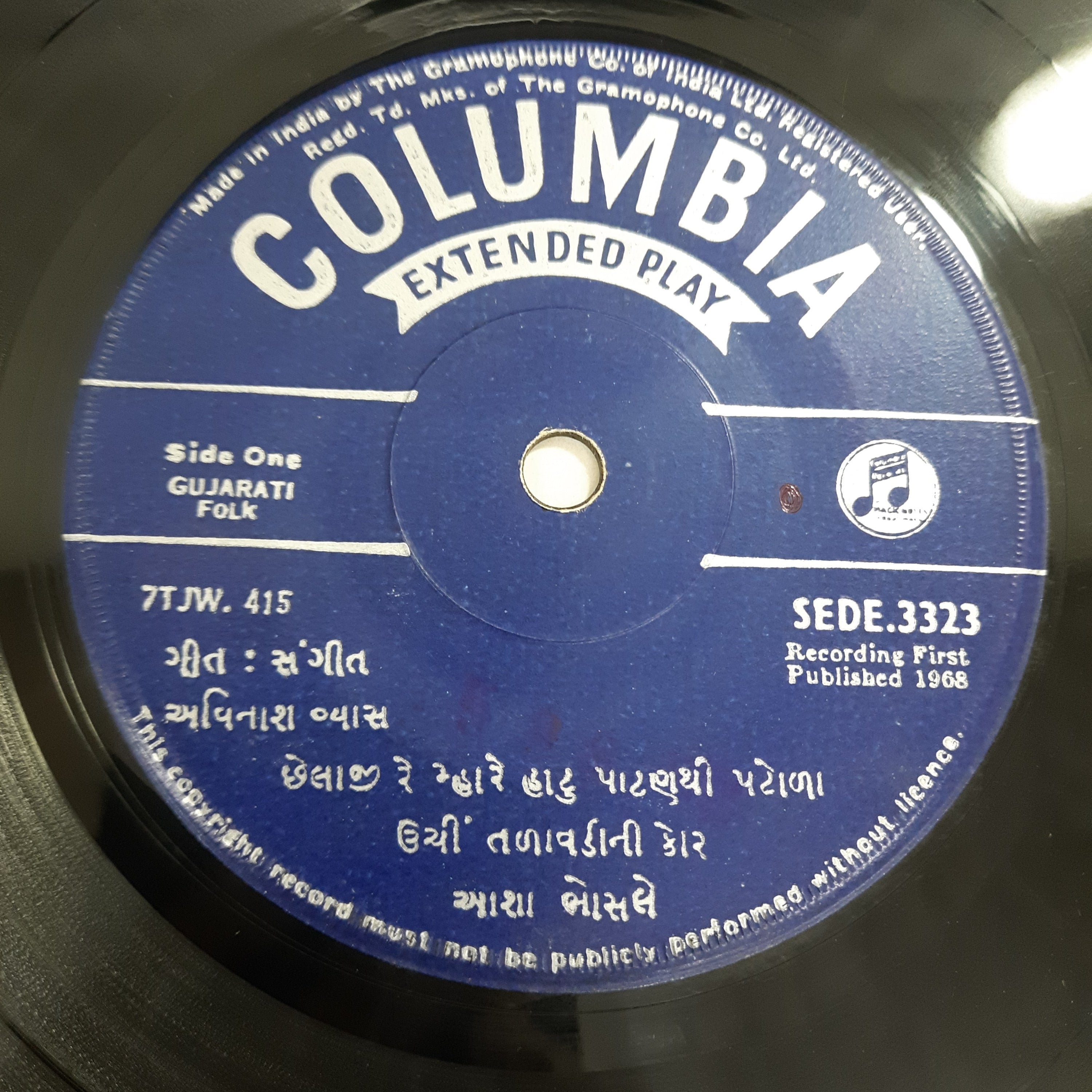 Avinash Vyas - Gujarati (45-RPM)