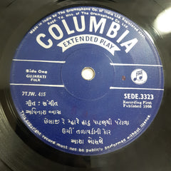 Avinash Vyas - Gujarati (45-RPM)