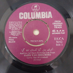 Sohail Rana - Baazee (45-RPM)