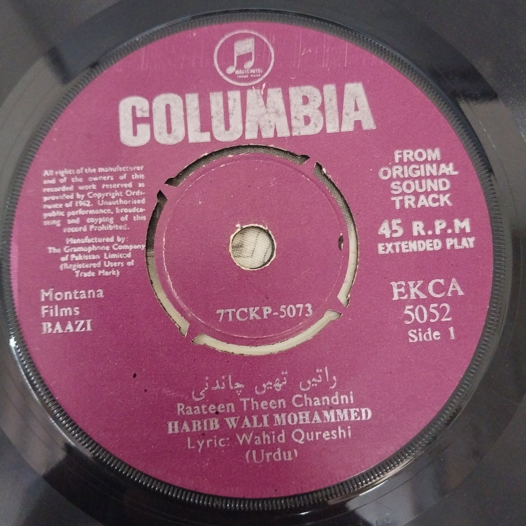 Sohail Rana - Baazee (45-RPM)