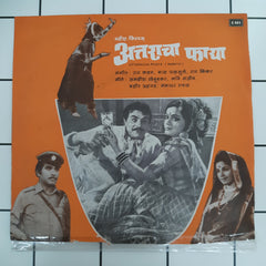 Ram Kinkar - Attaracha Phaya (45-RPM)