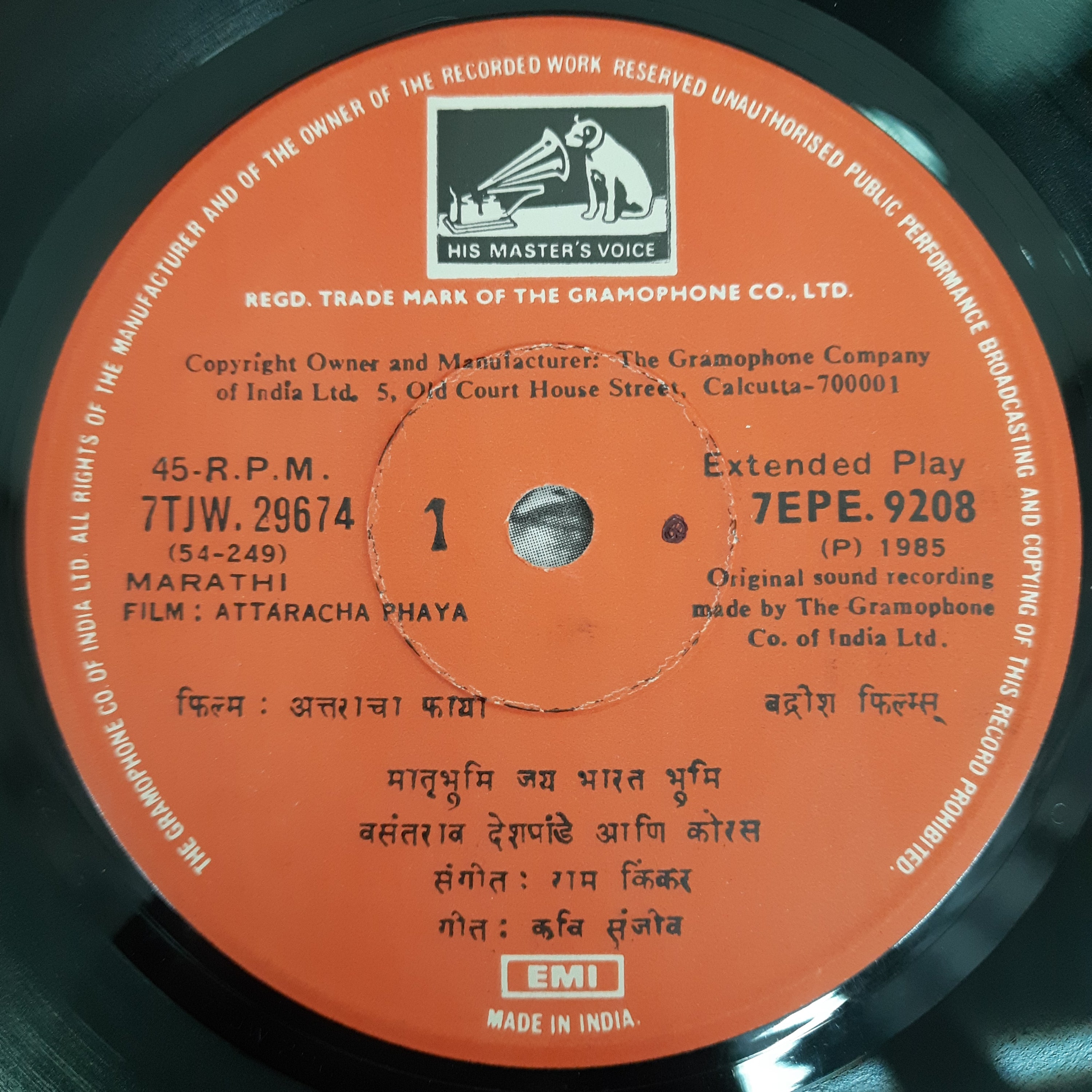 Ram Kinkar - Attaracha Phaya (45-RPM)