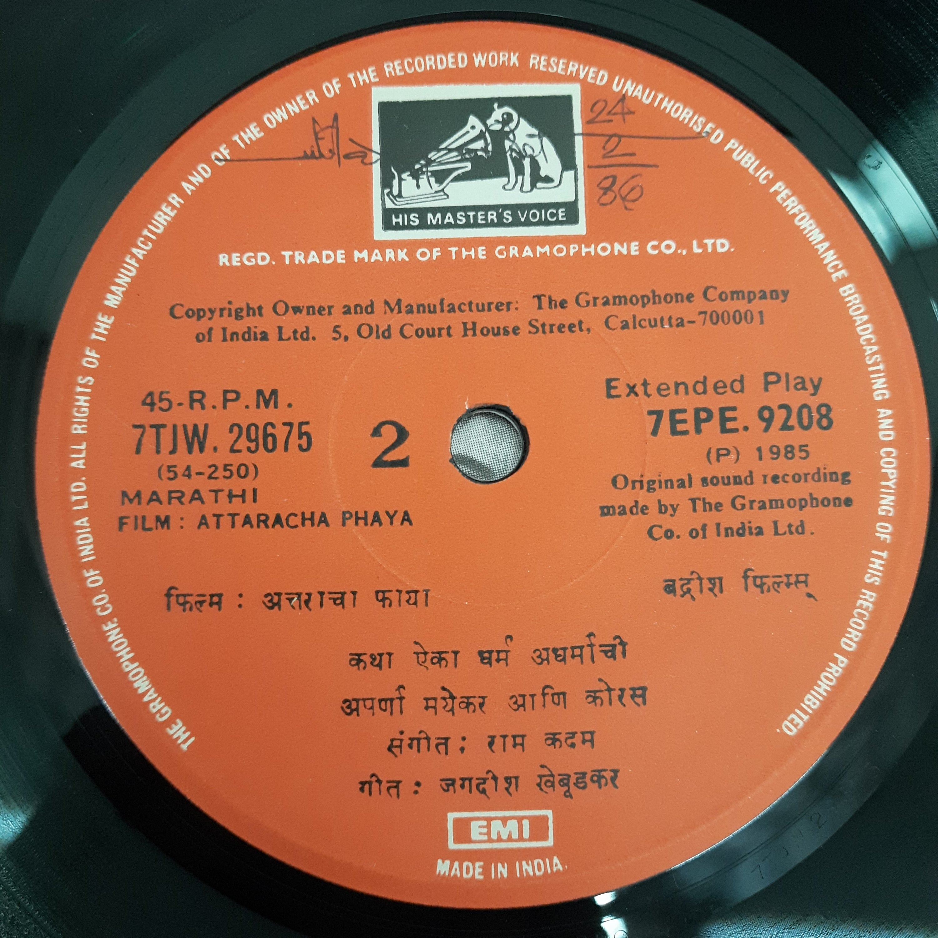 Ram Kinkar - Attaracha Phaya (45-RPM)