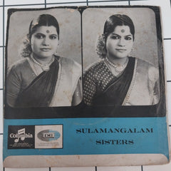 Kunnakkudi Vaidhyanathan - Sulamangalam Sisters (45-RPM)