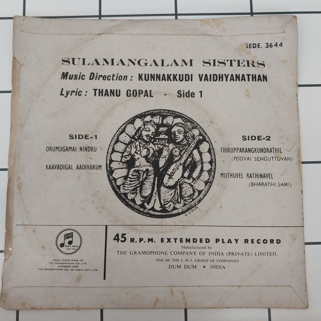 Kunnakkudi Vaidhyanathan - Sulamangalam Sisters (45-RPM)