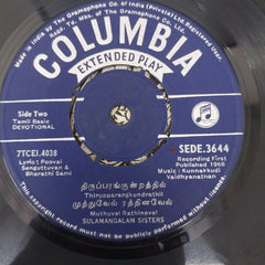 Kunnakkudi Vaidhyanathan - Sulamangalam Sisters (45-RPM)