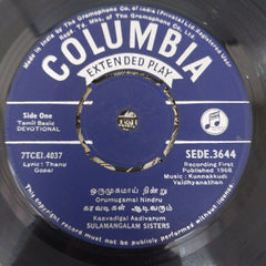 Kunnakkudi Vaidhyanathan - Sulamangalam Sisters (45-RPM)