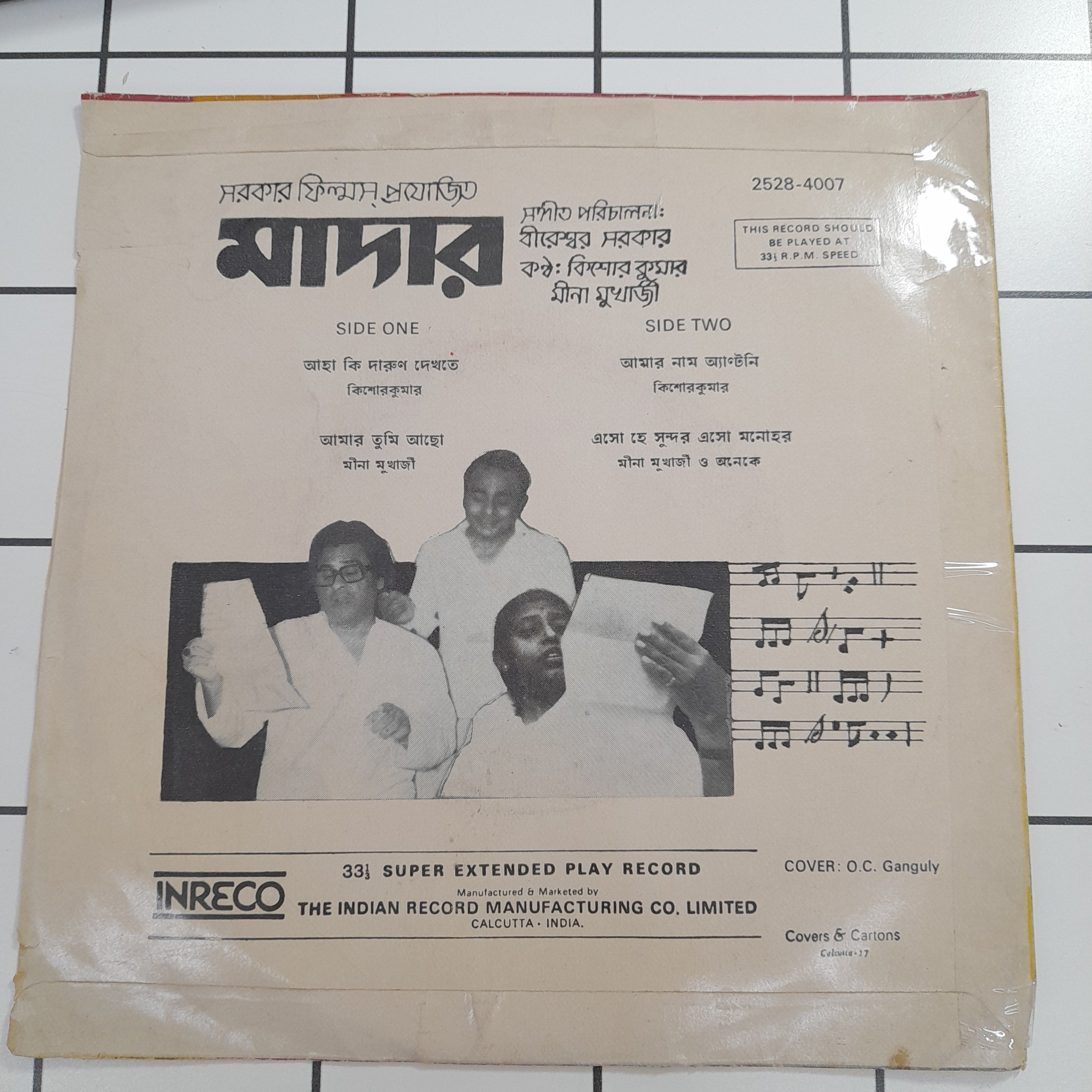 Bireshwar Sirkar - Mother (45-RPM)