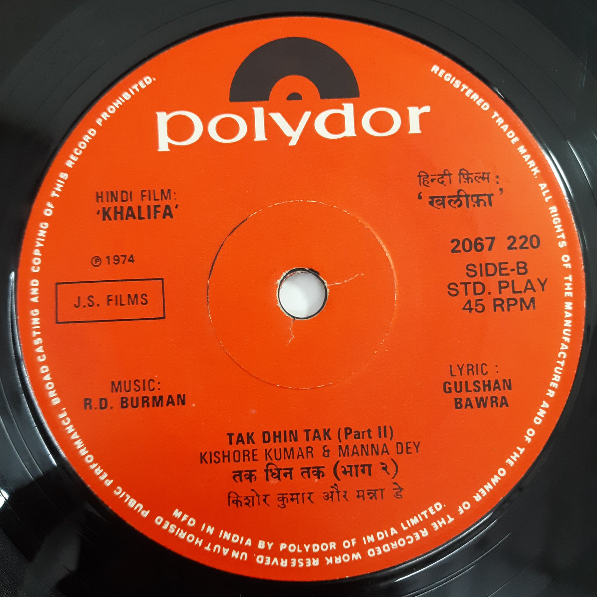 R.D.Burman - Khalifa (45-RPM)