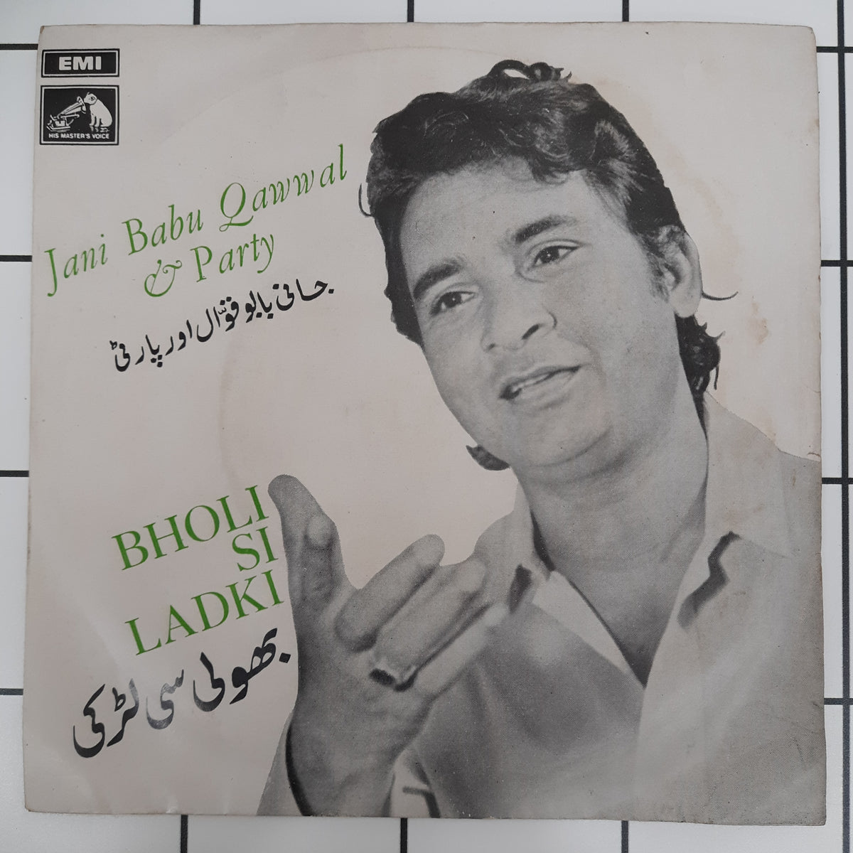 Jani Babu Qawwal & Party - Bholi Si Ladki (45-RPM)