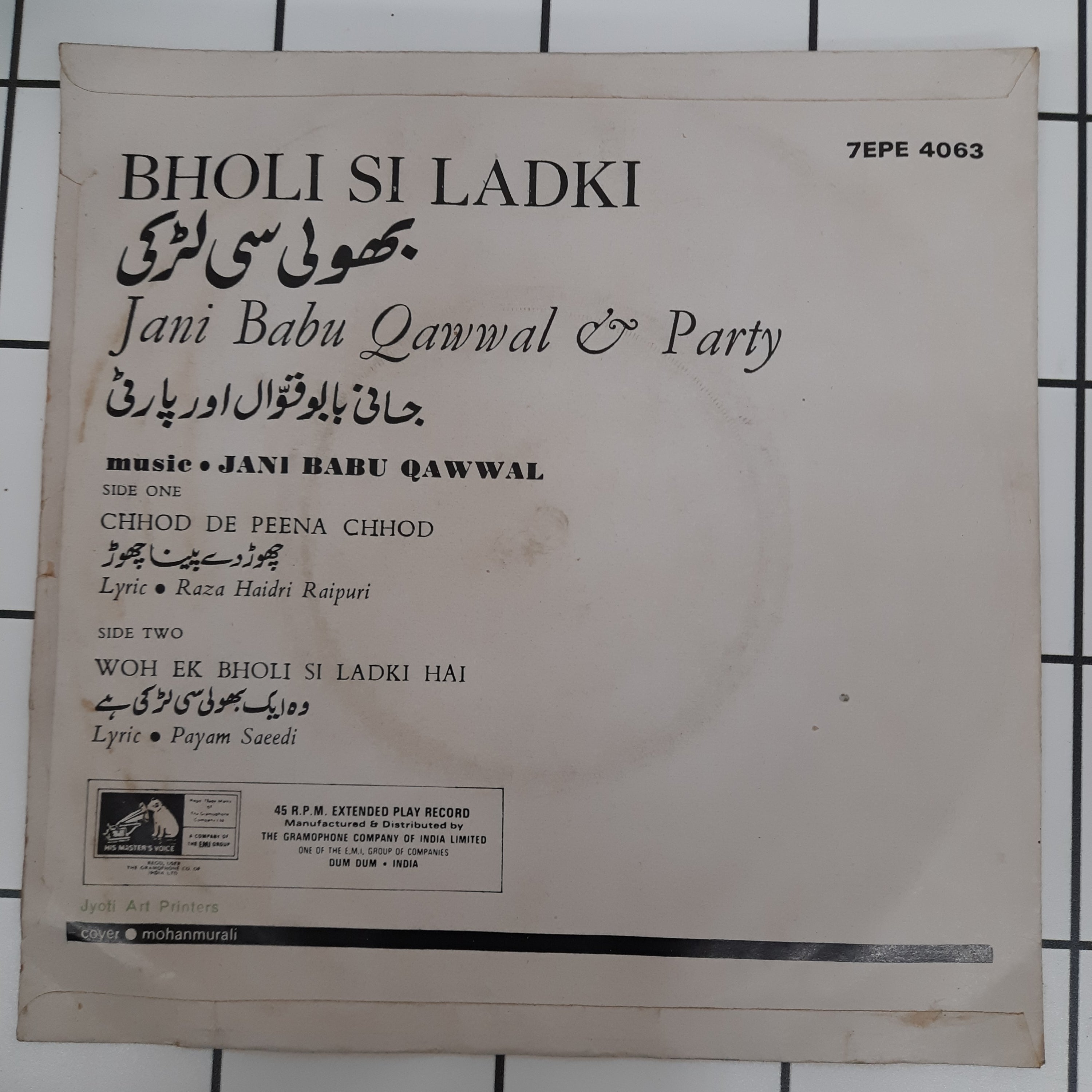 Jani Babu Qawwal & Party - Bholi Si Ladki (45-RPM)