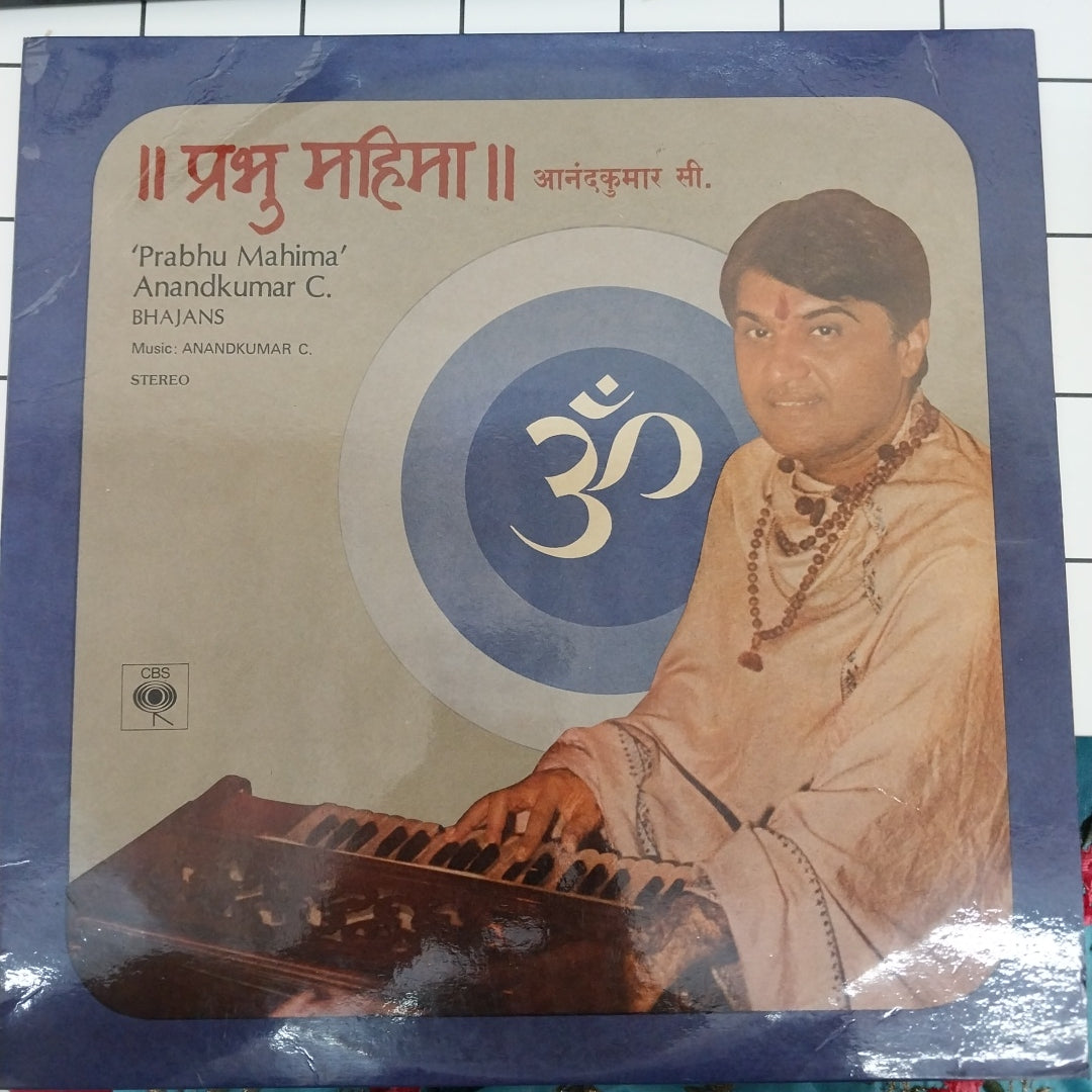 Aanandkumar C. - Prabhu Mahima (Vinyl)