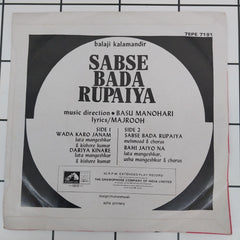 Basu Manohari - Sabse Bada Rupaiya (45-RPM)