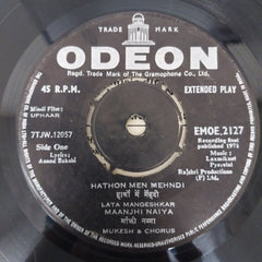 Laxmikant-Pyarelal - Uphaar (45-RPM)