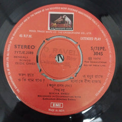 Shikha Basu/Shyamali Sen - Songs of Atulprasad (45-RPM)