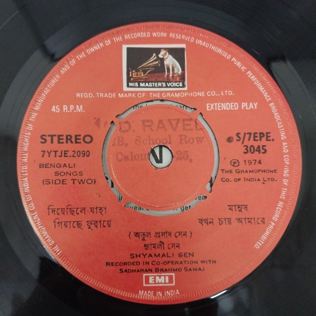 Shikha Basu/Shyamali Sen - Songs of Atulprasad (45-RPM)